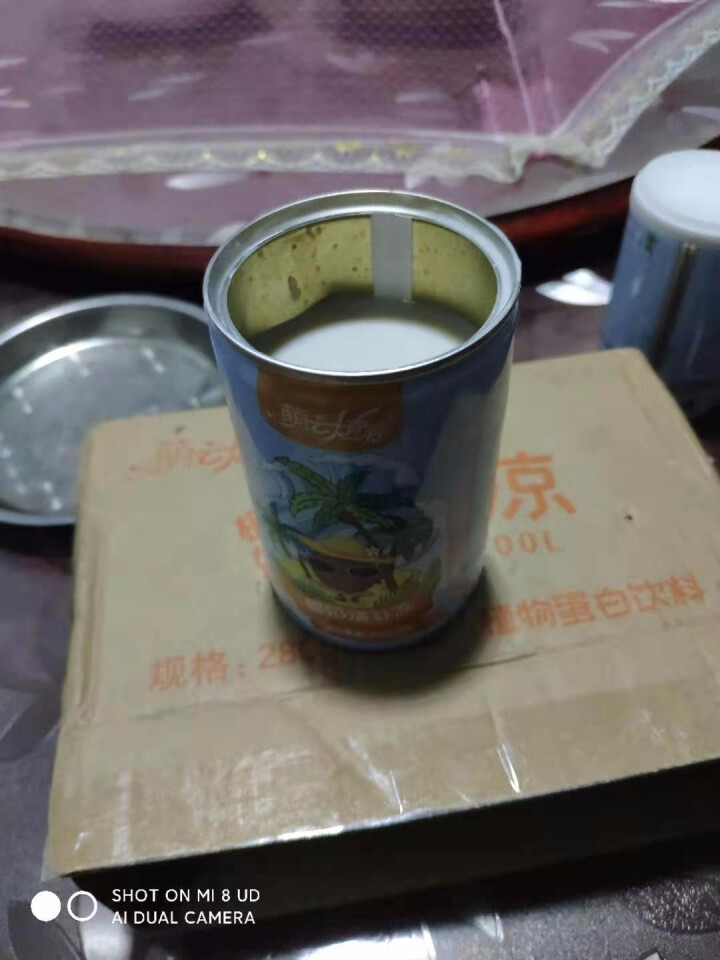 萌动青春海南特产椰奶清补凉280g*4罐植物蛋白饮料 萌动青春椰奶清补凉280g*2罐怎么样，好用吗，口碑，心得，评价，试用报告,第2张