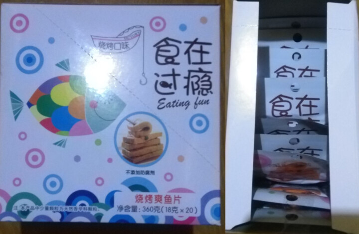 爱尚 食在过瘾爽鱼片360g/盒(休闲鱼零食) 鱼豆腐即食 办公室零食 烧烤味爽鱼片360g*1盒怎么样，好用吗，口碑，心得，评价，试用报告,第2张