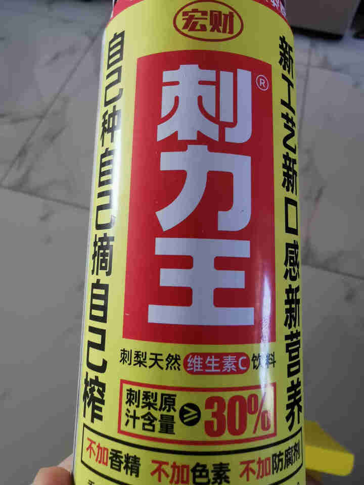 刺力王天然刺梨维生素果汁饮料1箱共12罐 贵州特产食品 冰镇冷饮更好喝 12罐装怎么样，好用吗，口碑，心得，评价，试用报告,第4张