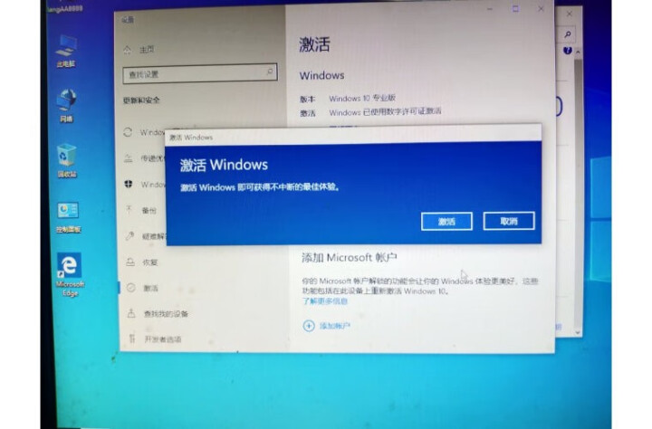 微软正版Win10系统/windows10/专业版/企业版/家庭版/系统/正版/激活码/中英文光盘 win10专业版 在线发邮箱 不含税不开票怎么样，好用吗，口,第3张