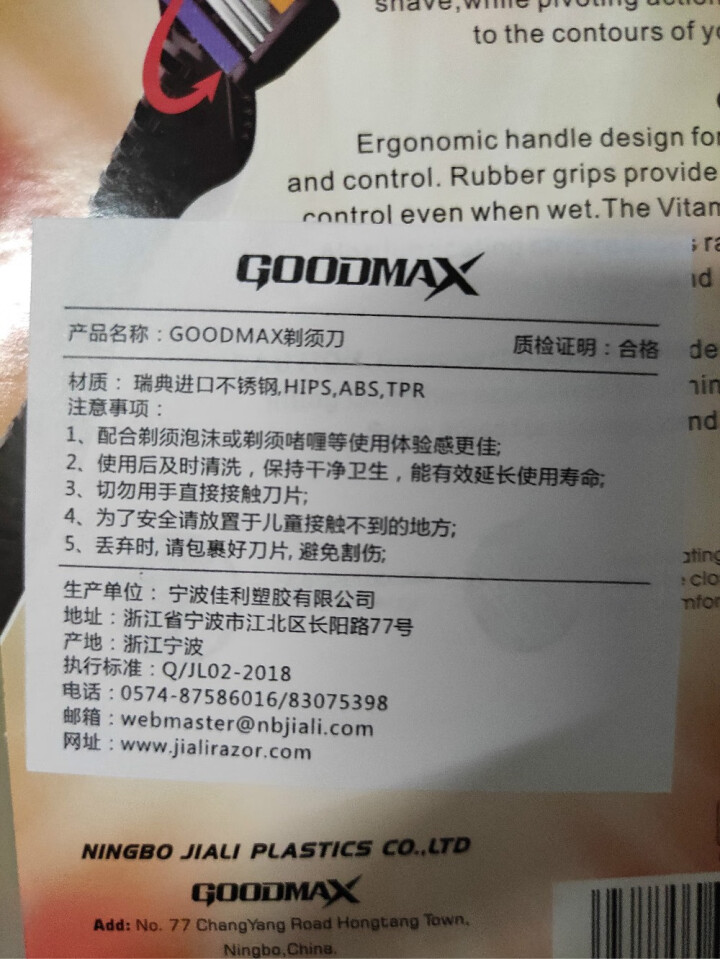 GOODMAX剃须刀进口钢带便携剃须刀手动三层全身水洗锋利刮胡刀 3103/黑白/4支 4支怎么样，好用吗，口碑，心得，评价，试用报告,第2张