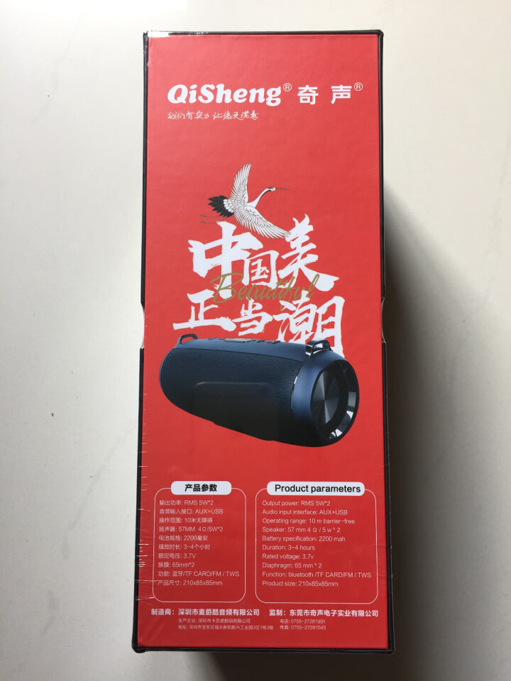 奇声（QISHENG） Q18蓝牙音箱便携低音炮大音量可插U盘户外手机蓝牙音响电脑 骑士黑/蓝牙5.0怎么样，好用吗，口碑，心得，评价，试用报告,第2张