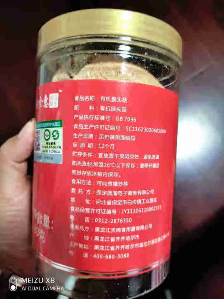 购食惠东北有机猴头菇80g怎么样，好用吗，口碑，心得，评价，试用报告,第3张