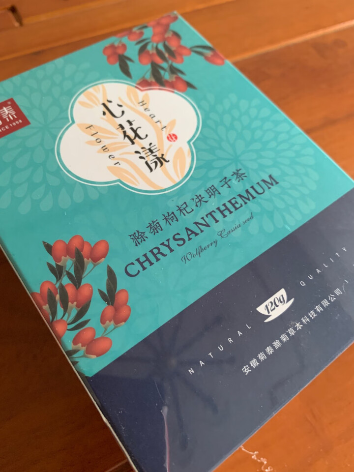 菊泰菊花枸杞决明子茶养肝明目牛蒡根金银花组合茶包养生花草茶 120g/盒 花草茶怎么样，好用吗，口碑，心得，评价，试用报告,第2张