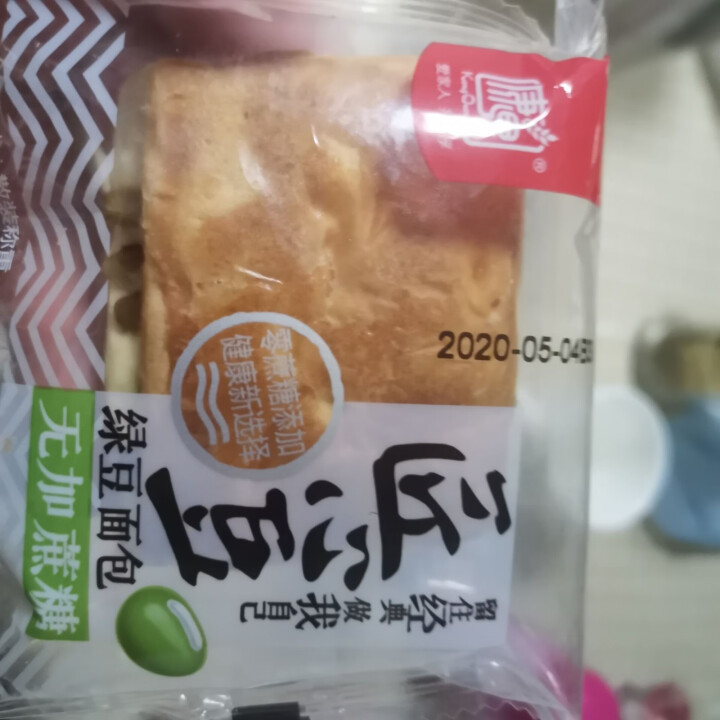 绿豆面包红豆面包千层酥夹心小糕点心糖尿病人无糖精代糖食品适合孕妇中老年人吃的早餐代餐休闲零食 绿豆味*250g怎么样，好用吗，口碑，心得，评价，试用报告,第2张