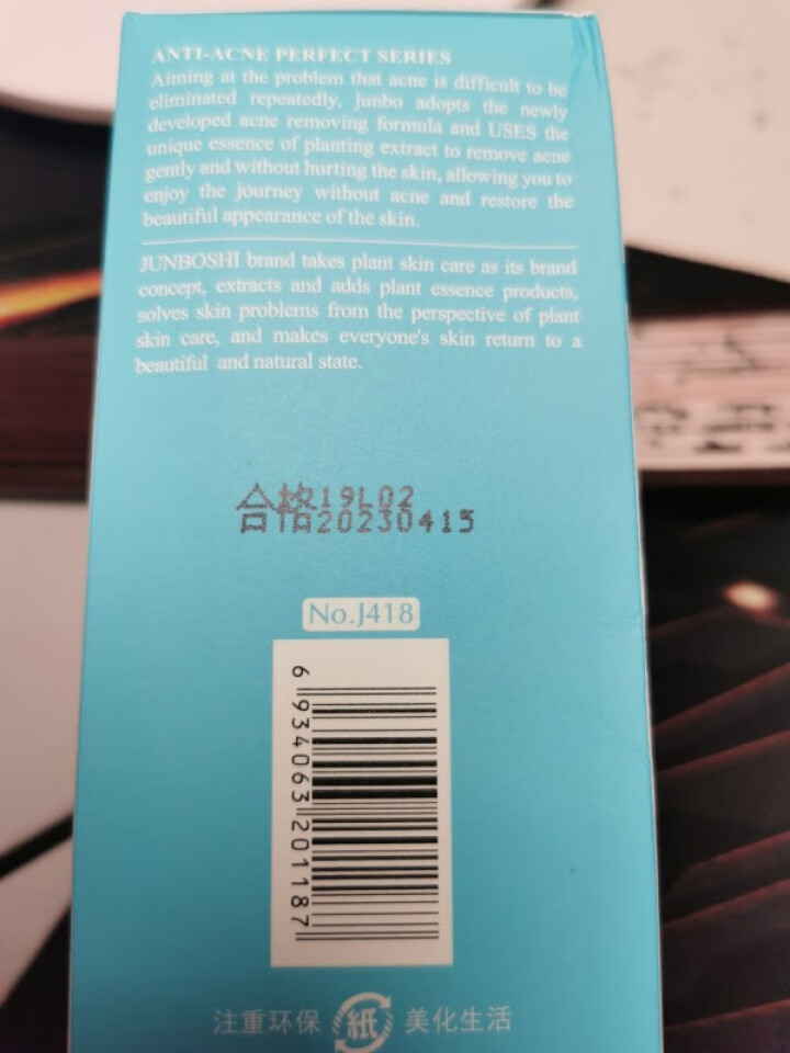 军博仕祛痘净颜精华液 修复痘印面部消除红肿痘痘闭口粉刺快速祛痘淡化痘印痘坑痘疤细致水润滋养靓肤原液 30ml怎么样，好用吗，口碑，心得，评价，试用报告,第4张