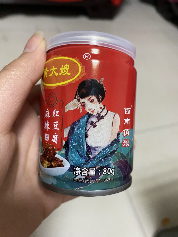 黄大嫂红豆腐麻辣味80g豆腐乳重庆风味霉豆腐永川特产传统发酵一年臭豆腐怎么样，好用吗，口碑，心得，评价，试用报告,第2张