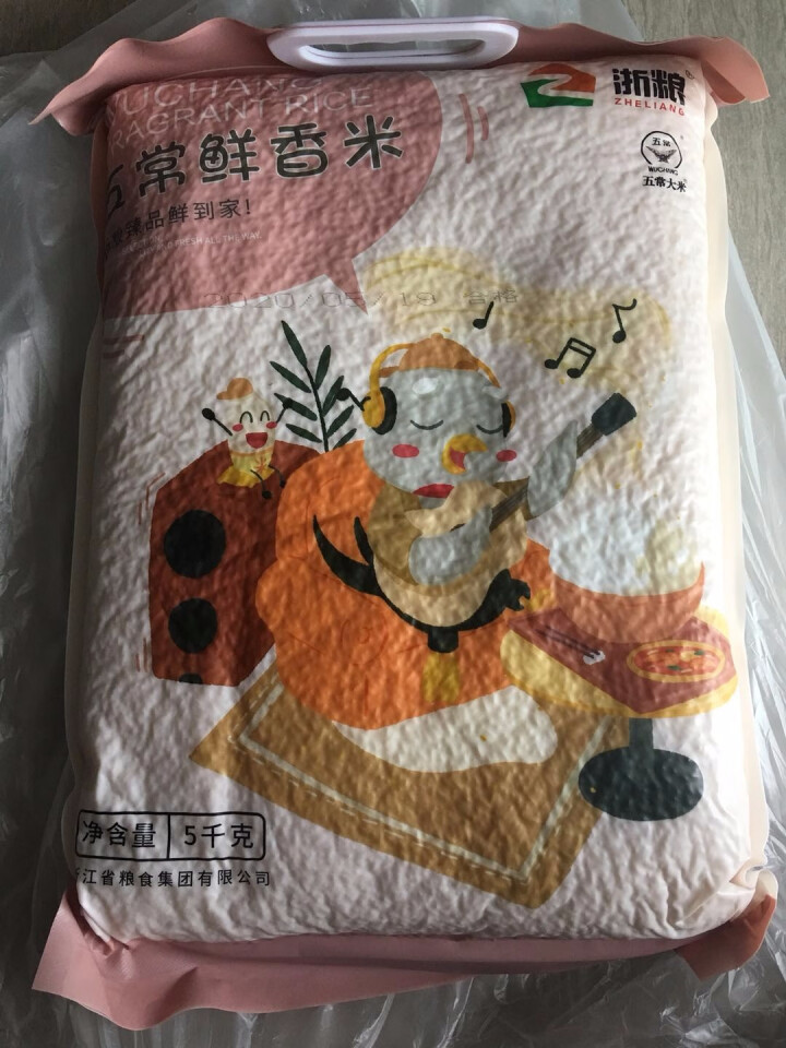 浙粮（Zliang）五常鲜香米5kg 稻花香2号怎么样，好用吗，口碑，心得，评价，试用报告,第3张