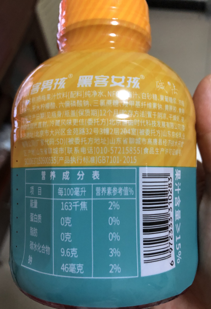 黑客男孩（HEIKE）杨梅果汁330ml*15瓶 冰杨梅汁饮料果蔬汁冷藏小胖瓶 黑客男孩杨梅汁,第3张