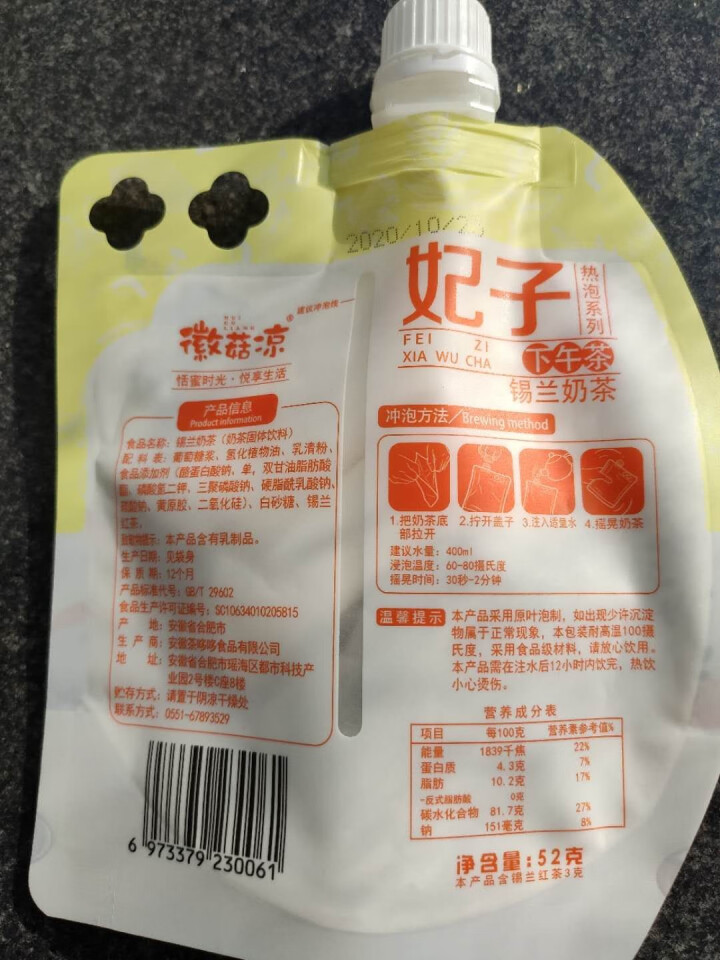 花恬悦 网红爆摇奶茶 手摇奶茶 早餐午餐下午茶 冲泡牛奶饮料 五种口味 速溶袋装52g 四季春语奶茶*1包怎么样，好用吗，口碑，心得，评价，试用报告,第3张