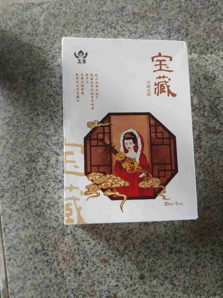 西藏臻品 玉多宝藏净颜面膜 高原活性矿质泉水面膜 滋润补水 控油清洁 紧致修复 30ml*5片/盒怎么样，好用吗，口碑，心得，评价，试用报告,第2张