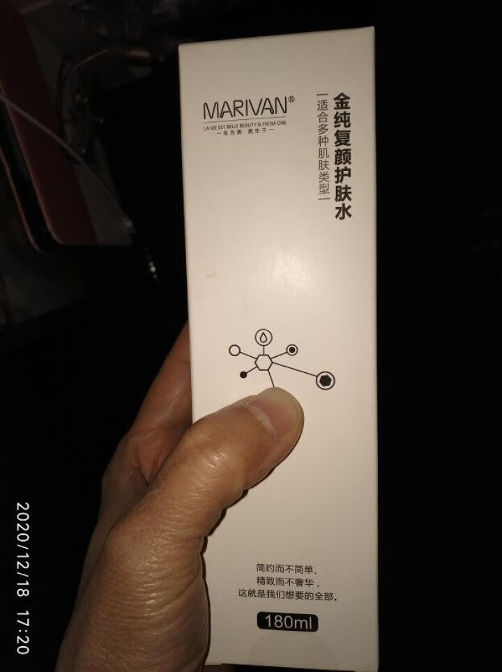 MARIVAN/美兰坊护肤水积雪草精华爽肤水敏感肌女补水保湿细纹干纹怎么样，好用吗，口碑，心得，评价，试用报告,第2张