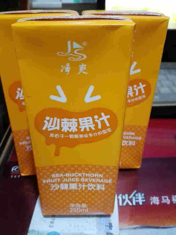 山西特产 沙棘汁 果汁饮料 生榨沙棘  250ml *3/6/12/21盒装 试饮装250ml*3盒怎么样，好用吗，口碑，心得，评价，试用报告,第3张