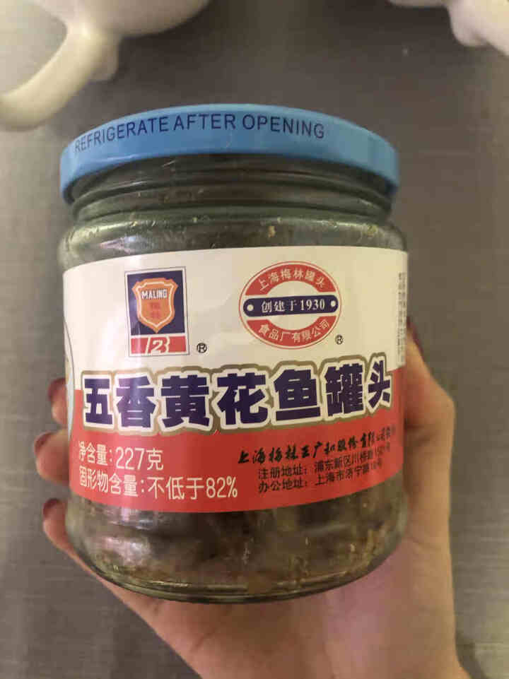 上海梅林 凤尾鱼黄花鱼罐头227g罐装鱼肉干下酒菜户外即食代餐食品 五香黄花鱼227g怎么样，好用吗，口碑，心得，评价，试用报告,第2张