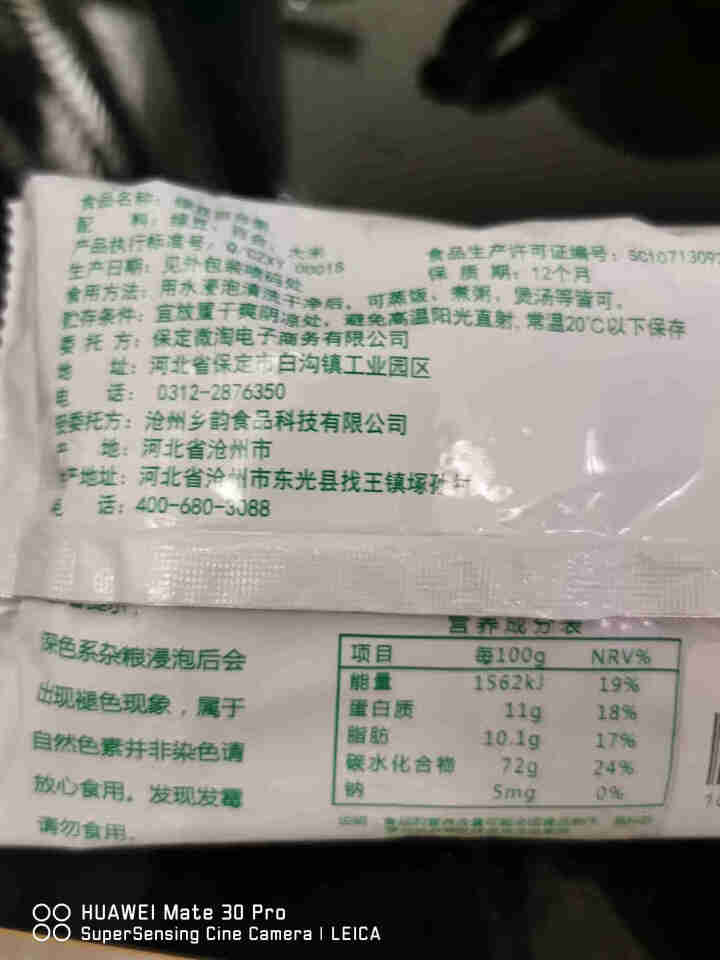 购食惠绿豆百合粥米100g怎么样，好用吗，口碑，心得，评价，试用报告,第3张