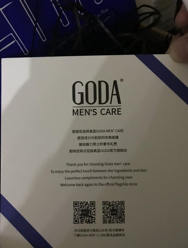 GODA高蓝男士洗面奶氨基酸洁面乳膏深层清洁保湿控油淡化痘印 100g怎么样，好用吗，口碑，心得，评价，试用报告,第3张