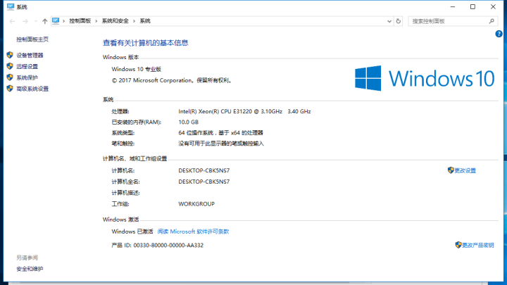 微软正版win10系统/Win10家庭版/win10专业版系统安装盘 专业版 电子版 请留邮箱 无票怎么样，好用吗，口碑，心得，评价，试用报告,第4张