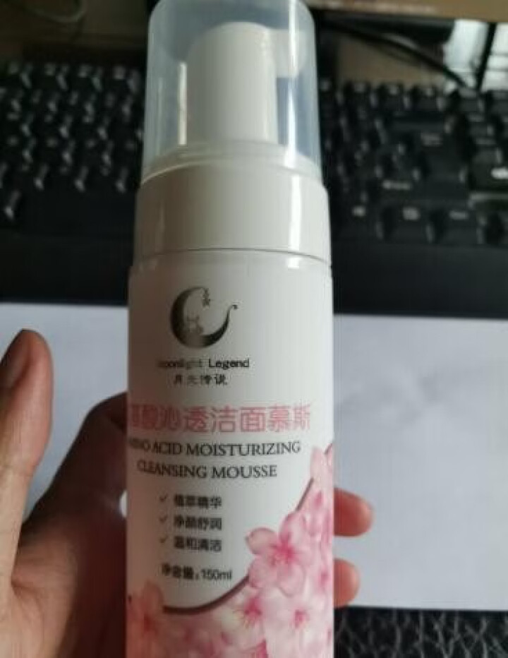 月光传说Moonlight Legend氨基酸沁透洁面慕斯 150ml 洗面奶深层清洁 敏感肌适用 洁面慕斯150ml怎么样，好用吗，口碑，心得，评价，试用报告,第4张