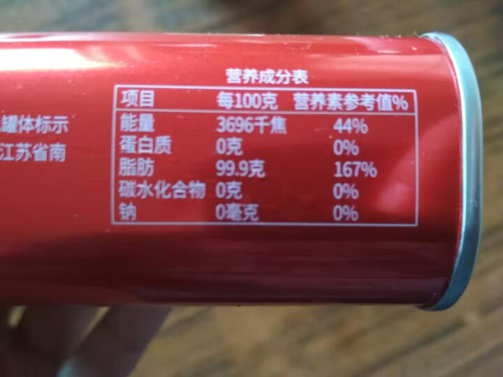 贝蒂斯食用植物调和油500ml 稻米橄榄 500ml怎么样，好用吗，口碑，心得，评价，试用报告,第3张