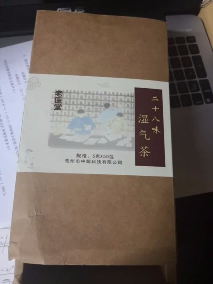 壹三一世 祛湿茶 薏茯茶饮 除湿气重去湿气茶 红豆薏米茶 薏仁茶 组合花茶 男女养生茶 三角袋泡茶 老堂医  28味湿气茶 260克/盒怎么样，好用吗，口碑，心,第2张