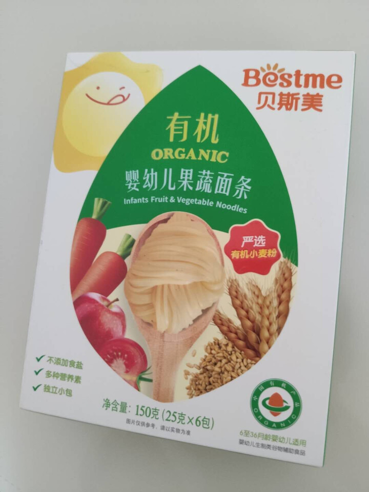 贝斯美 有机婴幼儿面条 原味高铁宝宝辅食多口味细面150g（6,第2张