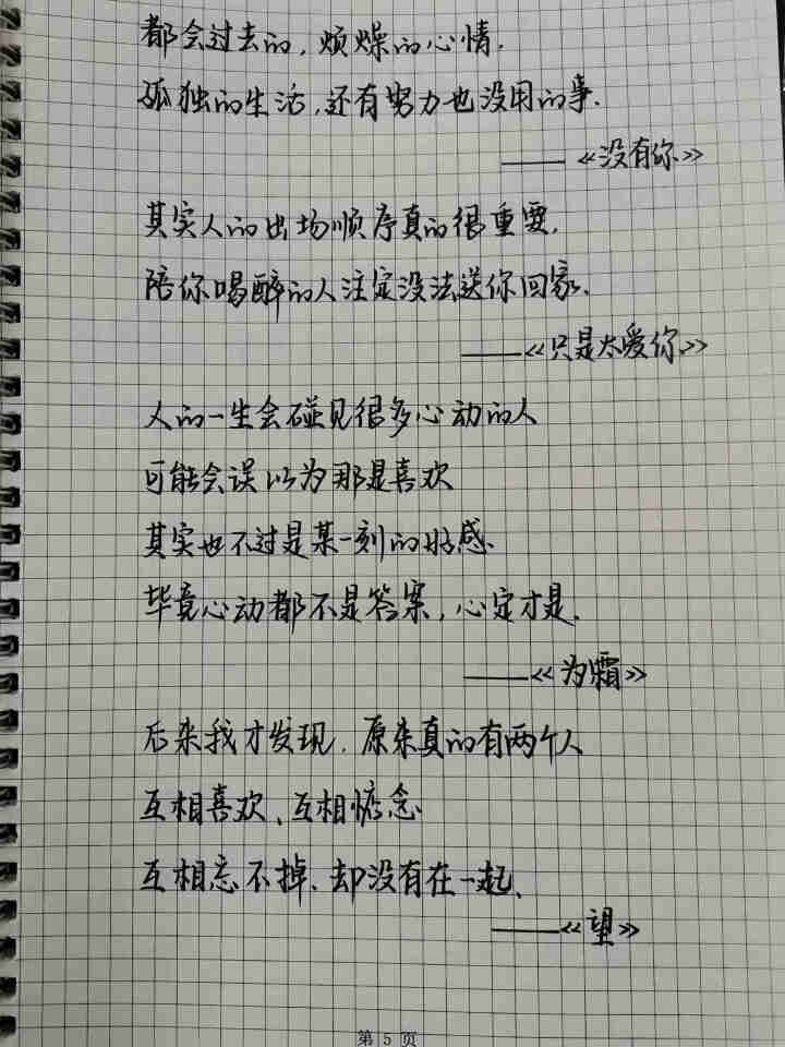 游居敬亭轩 字帖女生字体练字网红奶酪体手写临摹成人行楷练字帖练字本 q052怎么样，好用吗，口碑，心得，评价，试用报告,第3张