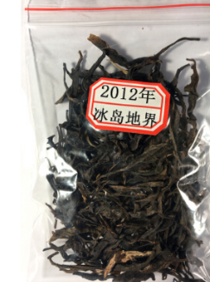 云茗木 普洱茶古树茶生茶 散装 2012年冰岛地界古树茶 老生茶 试用装10克 生茶中低端怎么样，好用吗，口碑，心得，评价，试用报告,第2张