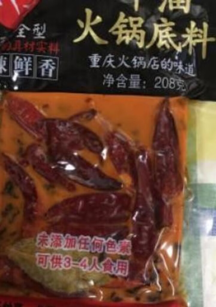 川崎牛油火锅底料208g 重庆牛油火锅 串串香小包装家用麻辣烫底料怎么样，好用吗，口碑，心得，评价，试用报告,第4张