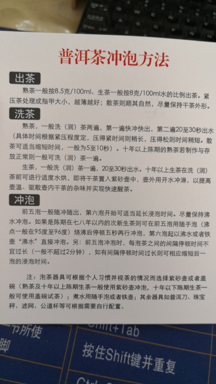 铸普号茶叶云南普洱茶生茶2020年大雪山头春古树茶散装茶50克免费试饮装怎么样，好用吗，口碑，心得，评价，试用报告,第4张