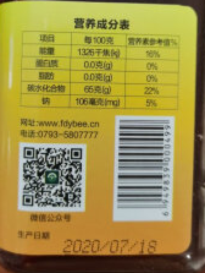 蜂都源 荆条蜂蜜500g/瓶单花成熟蜜纯正天然土蜂蜜农家自产深山养殖自然酿造零添加 一瓶装(500g/瓶)怎么样，好用吗，口碑，心得，评价，试用报告,第4张