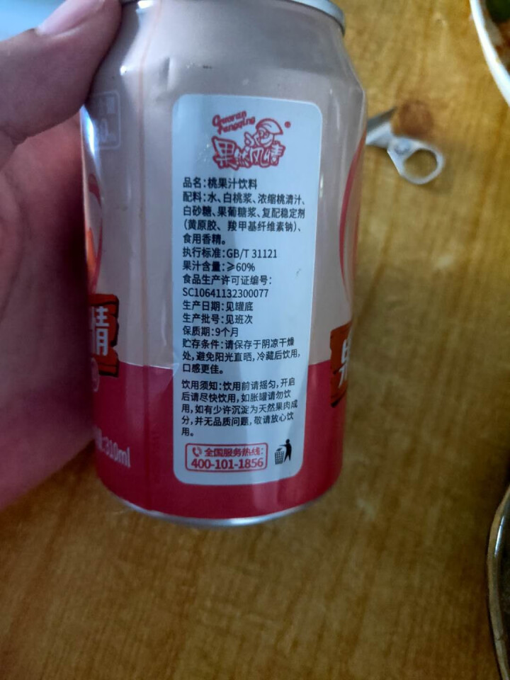 果然风情果汁饮料桃汁果味饮品听装新品听装310ml*20罐桃果汁饮品果饮 310ml*1怎么样，好用吗，口碑，心得，评价，试用报告,第2张