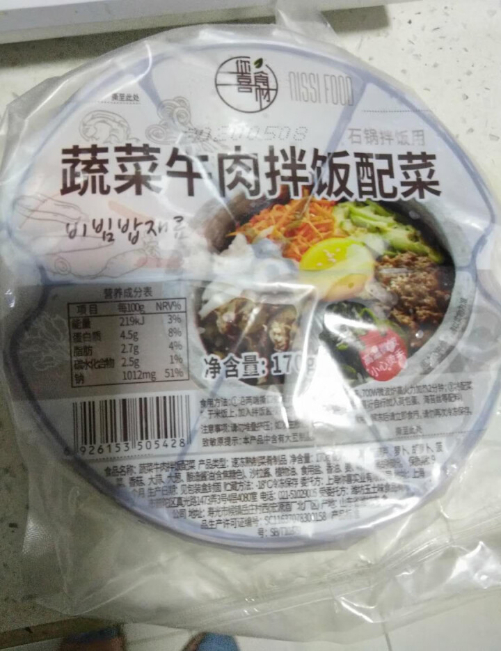 你喜食材 冷冻料理速食方便菜肴 牛肉蔬菜拌饭配菜170g+拌饭酱60g怎么样，好用吗，口碑，心得，评价，试用报告,第2张