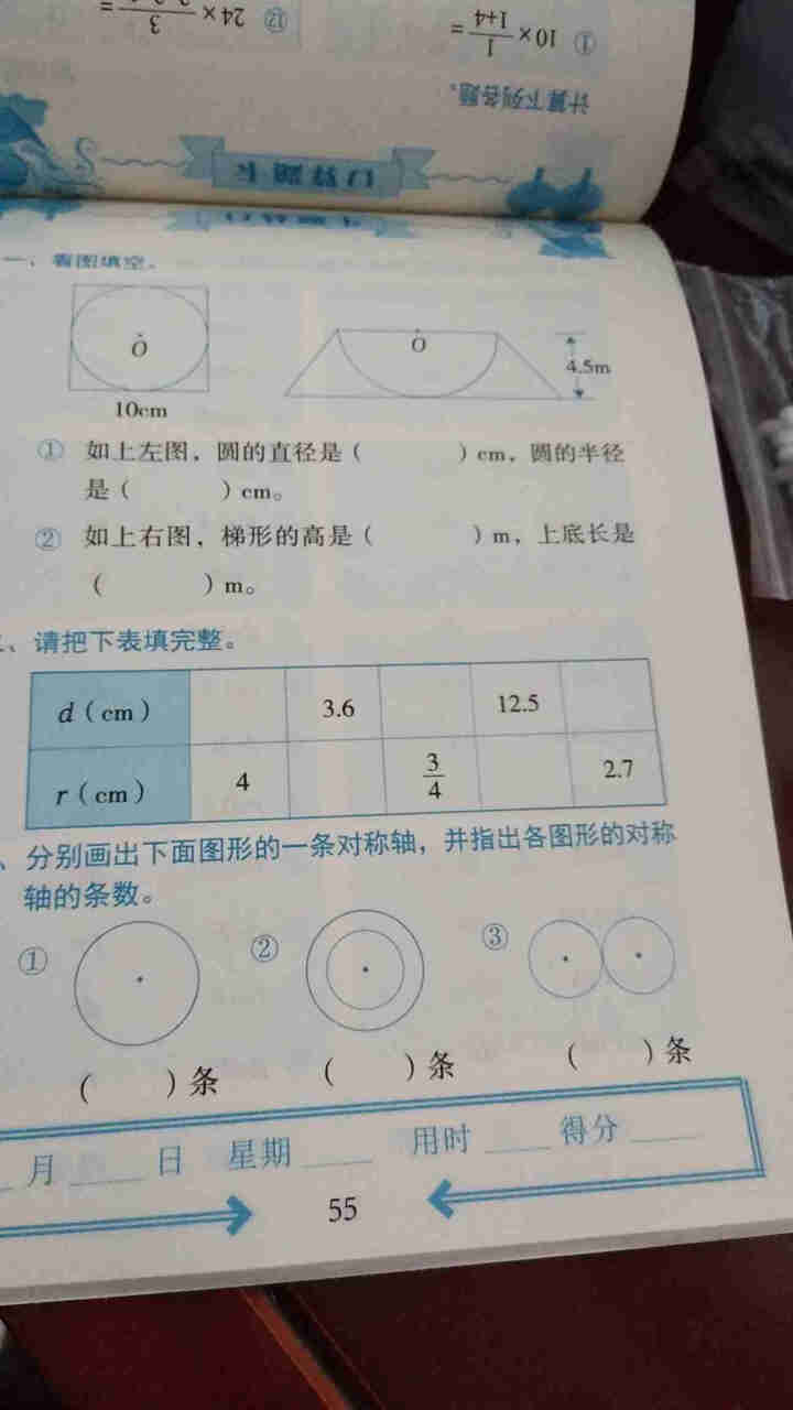 荣恒教育人教版2020新版六年级上册数学口算题卡竖式计算题卡应用题天天练同步练习 口算题卡六年级上册怎么样，好用吗，口碑，心得，评价，试用报告,第3张