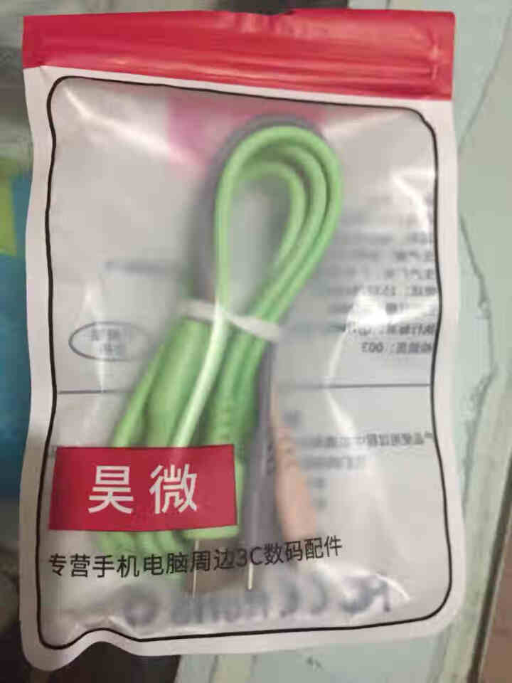 昊微 液态三合一数据线快充苹果安卓Type,第2张