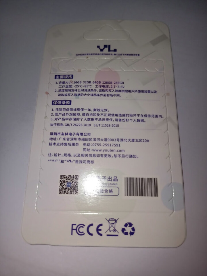 友林 小米云台监控64g内存卡FAT32格式摄像头存储卡32g高速micro sd卡128g tf卡 【32G】FAT32格式 小米摄像头专用内存卡怎么样，好用,第3张