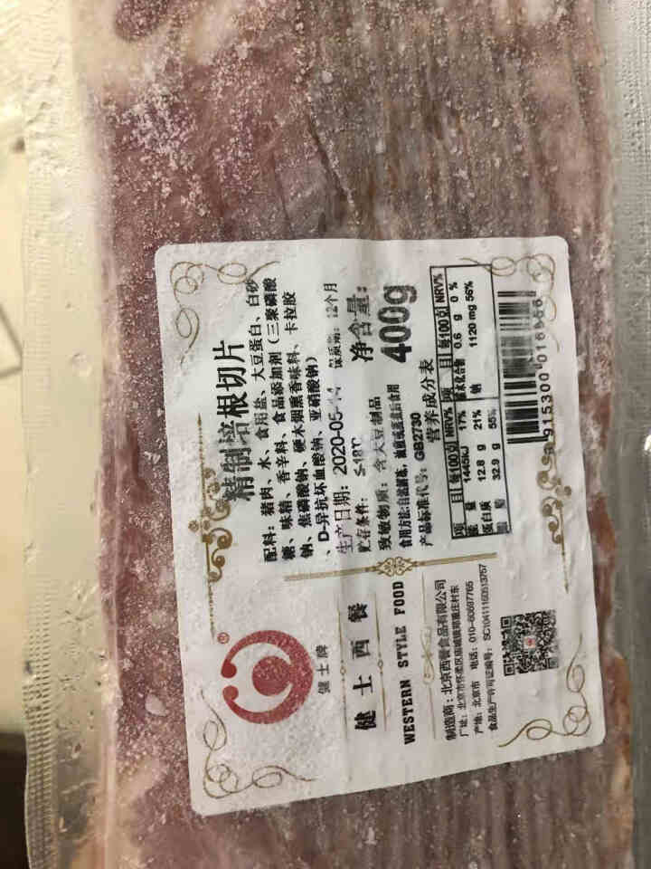 健士牌培根肉片烧烤食材400g 全程冷链 经典原切烤肉早餐食材 烧烤手抓饼食材怎么样，好用吗，口碑，心得，评价，试用报告,第4张