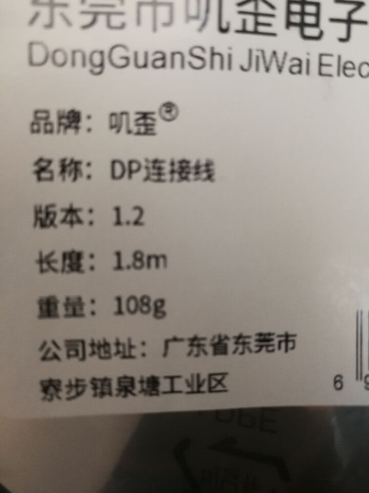 (JIWAI)叽歪DP线DisplayPort公对公4K高清电脑显示器连接线1.2版本怎么样，好用吗，口碑，心得，评价，试用报告,第4张