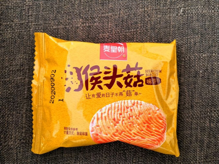 散装猴头菇饼干整箱批发代餐饼干粗粮牛奶饼干零食多口味饼干 猴头菇饼干2斤怎么样，好用吗，口碑，心得，评价，试用报告,第3张