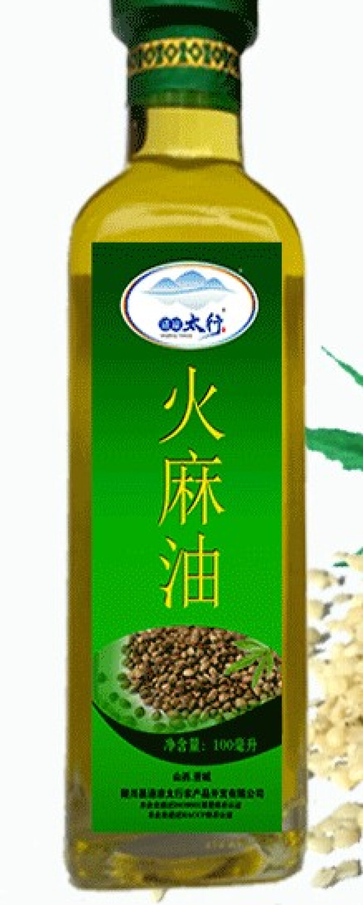 清凉太行正品脱壳火麻仁油特级火麻油天然火麻籽油100ml怎么样，好用吗，口碑，心得，评价，试用报告,第2张