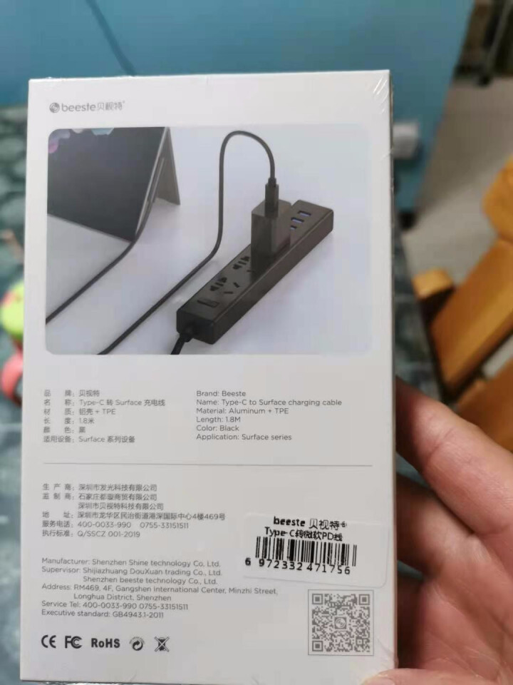 贝视特 微软surface 电源线PD充电器适配pro7/6/5/laptop/book Type,第1张