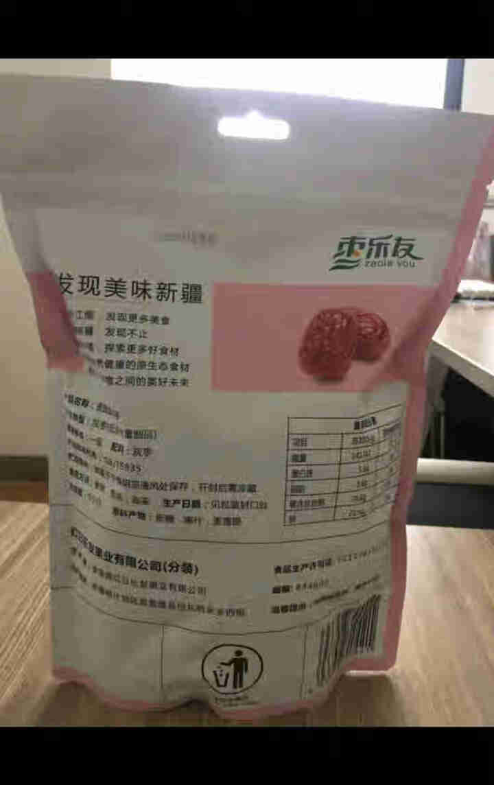 枣乐友 红枣 新疆特产 特级枣子免洗即食若羌灰枣可夹核桃蜜饯果干零食500g/袋装 枣 500g精品红枣怎么样，好用吗，口碑，心得，评价，试用报告,第3张