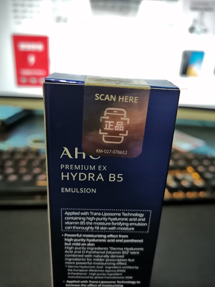 AHC 升级版专研B5玻尿酸水盈乳液 120ml 软化角质 高渗透力 密集补水 嫩滑透亮怎么样，好用吗，口碑，心得，评价，试用报告,第3张