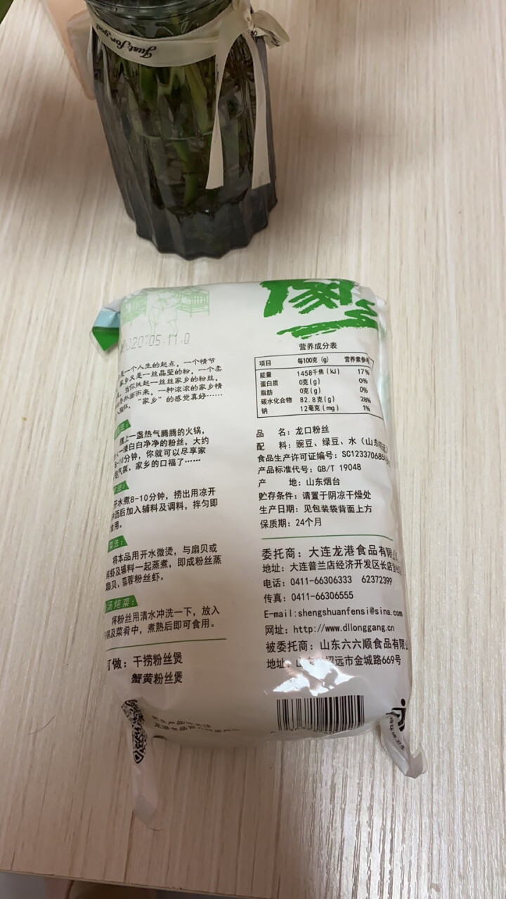 家乡龙口粉丝绿豆水晶粉丝酸辣粉扇贝粉丝火锅涮料 龙口粉丝1袋怎么样，好用吗，口碑，心得，评价，试用报告,第3张