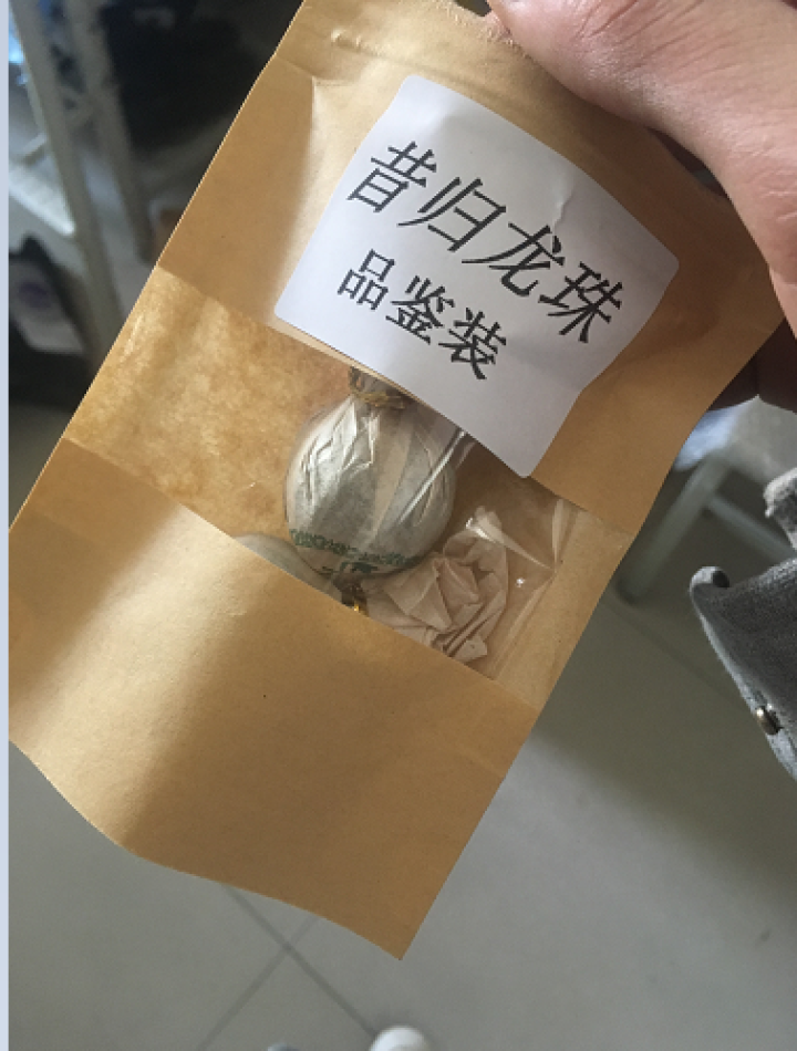 叶有缘茶叶 昔归龙珠普洱茶生茶20克试用装怎么样，好用吗，口碑，心得，评价，试用报告,第4张