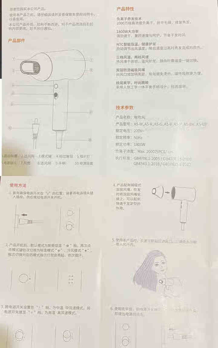 showsee/小适 小米有品渠道同款电吹风机负离子恒温护发吹风 速干不伤发 冷热风磁吸式风筒 A5,第3张