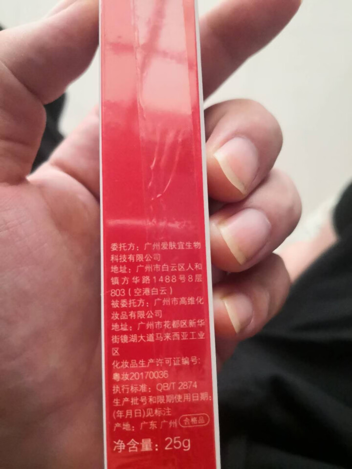 仁和药业袪痘膏淡化痘印痘疤修复凹洞芦荟胶青春产品学生印控油女男 祛痘凝胶 25g怎么样，好用吗，口碑，心得，评价，试用报告,第5张