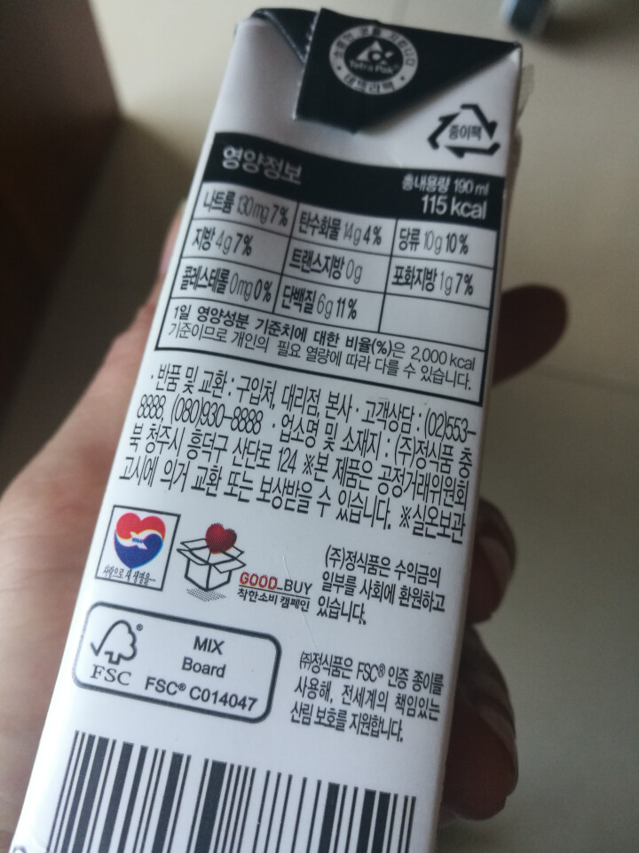 【韩国进口】倍吉美尔16谷物黑豆豆奶营养豆乳 190ml*2（体验装）怎么样，好用吗，口碑，心得，评价，试用报告,第2张