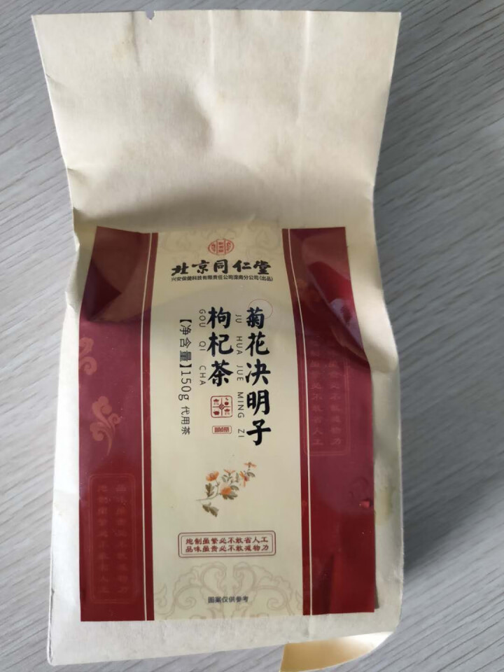 北京同仁堂菊花决明子茶枸杞茶牛蒡根肝清养生熬夜茶 菊花决明子枸杞茶（30包/袋）怎么样，好用吗，口碑，心得，评价，试用报告,第2张