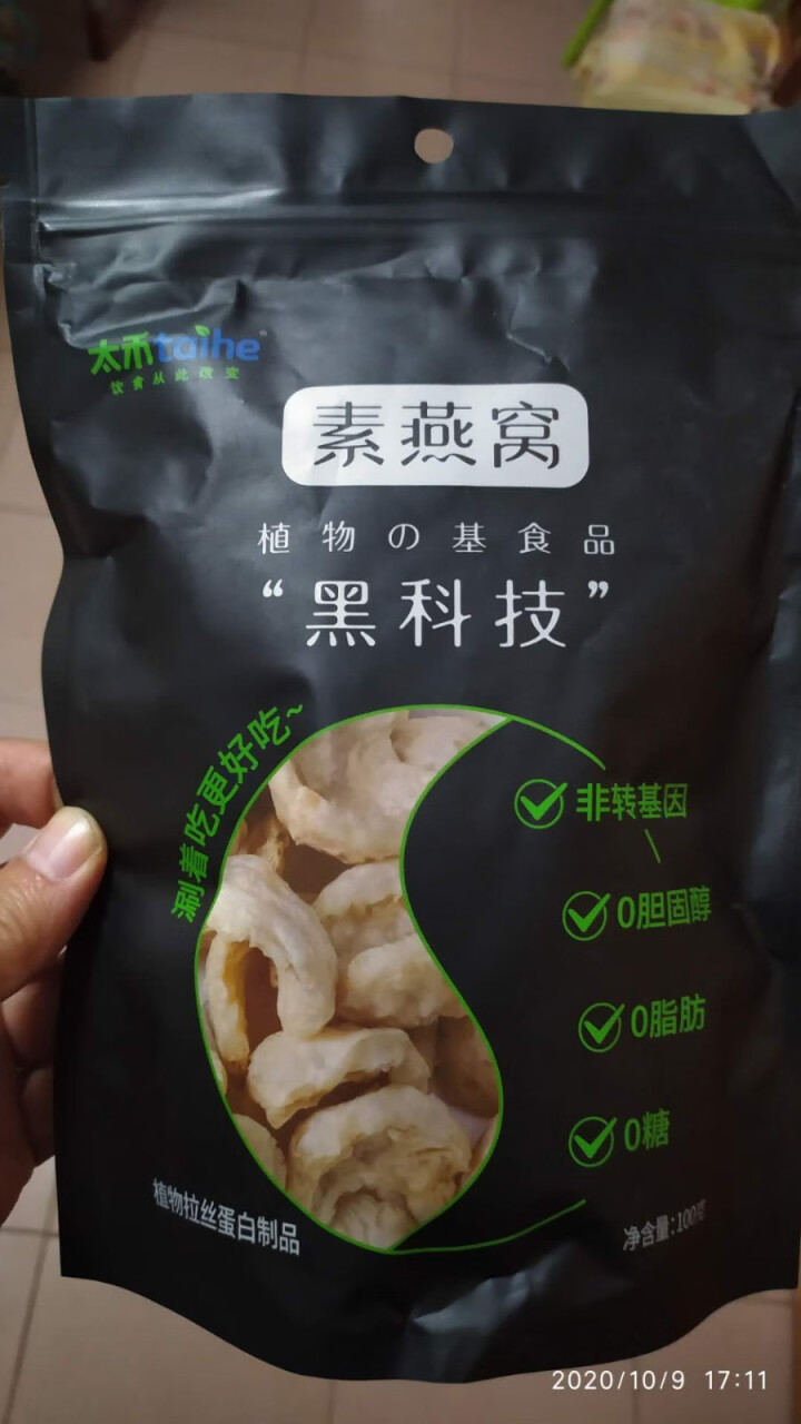 太禾素燕窝大豆拉丝蛋白制品人造肉火锅食材素食植物蛋白仿荤食品干货腐竹豆皮凉拌煎炸炒原味新食材 太禾素燕窝100g怎么样，好用吗，口碑，心得，评价，试用报告,第2张