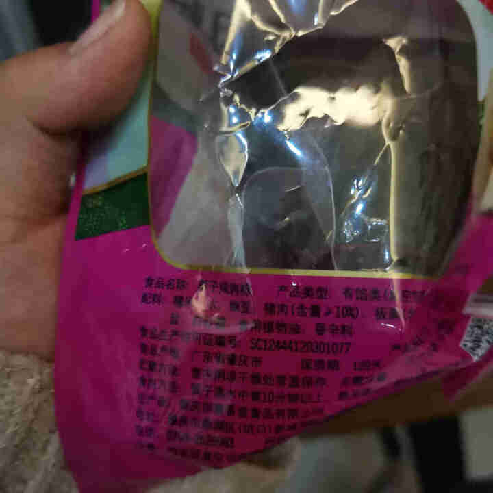 肇庆特产裹香皇栗子咸肉粽150g/只广东老字号板栗绿豆猪肉早餐粽子 150g x 1只怎么样，好用吗，口碑，心得，评价，试用报告,第4张